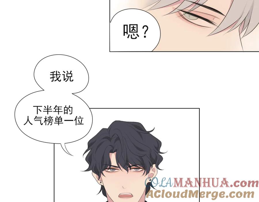 《偏见》第1话 人气一位之争 第67页