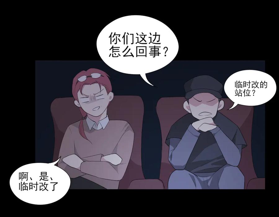 《偏见》第1话 人气一位之争 第77页