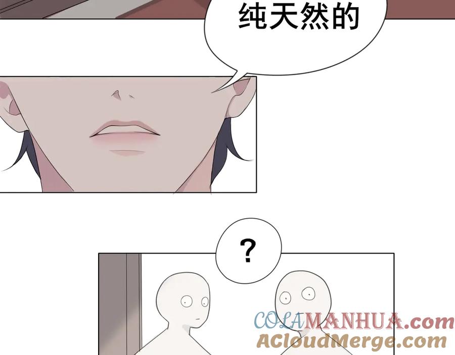 《偏见》第1话 人气一位之争 第22页