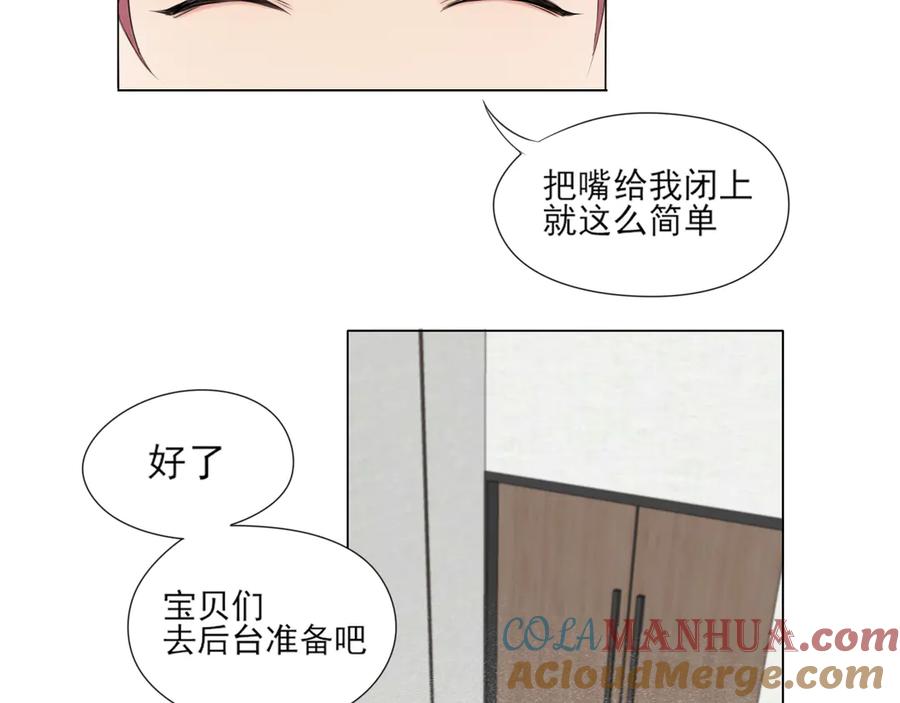 《偏见》第1话 人气一位之争 第64页