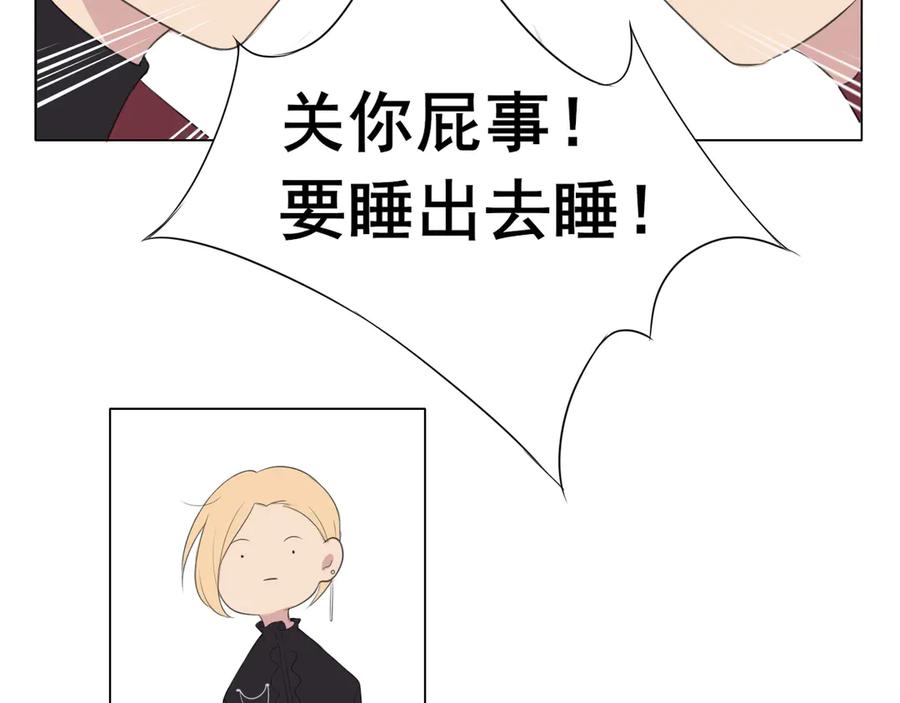 《偏见》第1话 人气一位之争 第45页