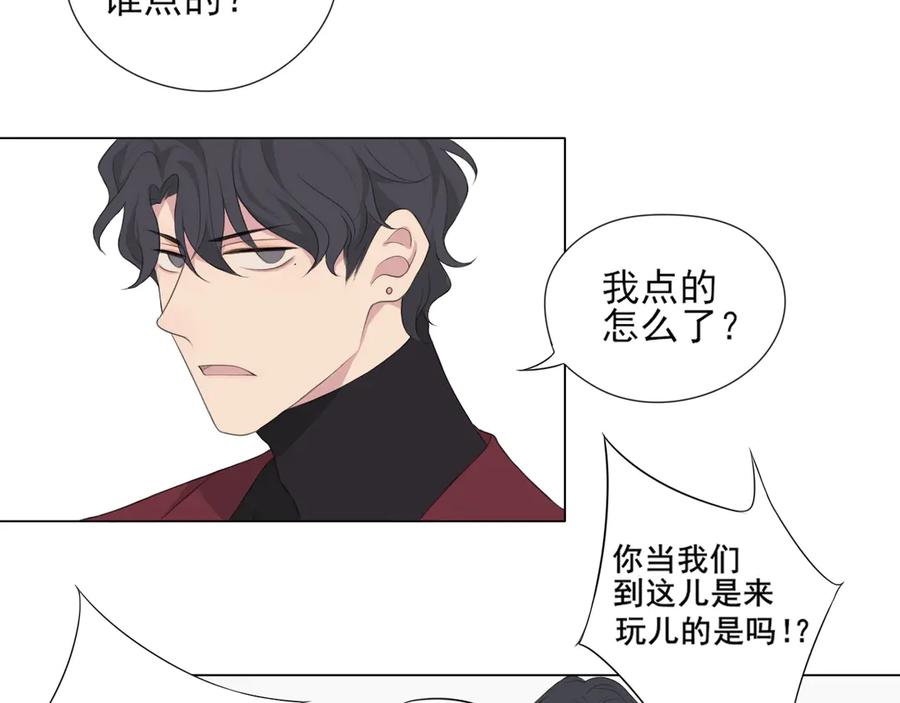 《偏见》第1话 人气一位之争 第38页