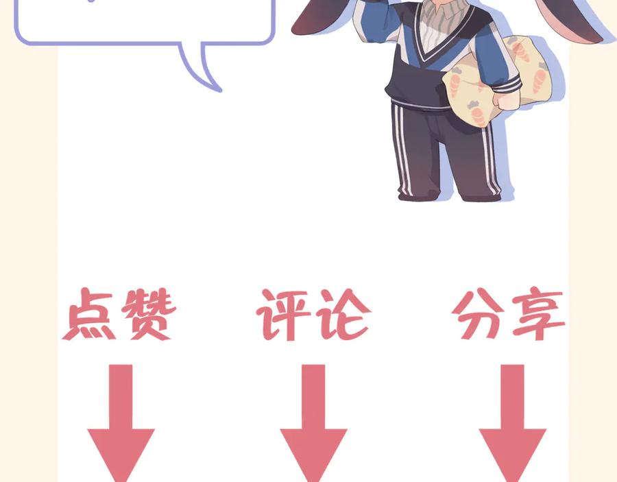 《偏见》第1话 人气一位之争 第84页