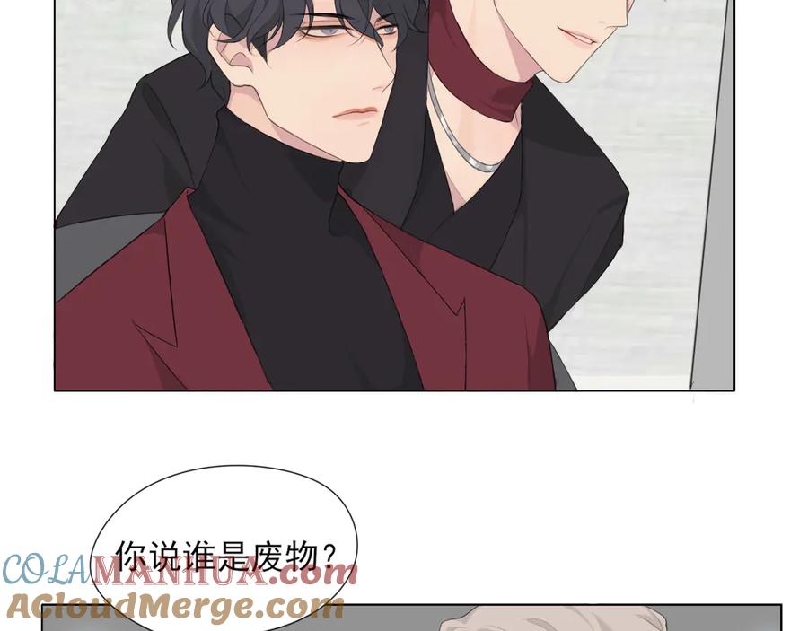《偏见》第1话 人气一位之争 第34页
