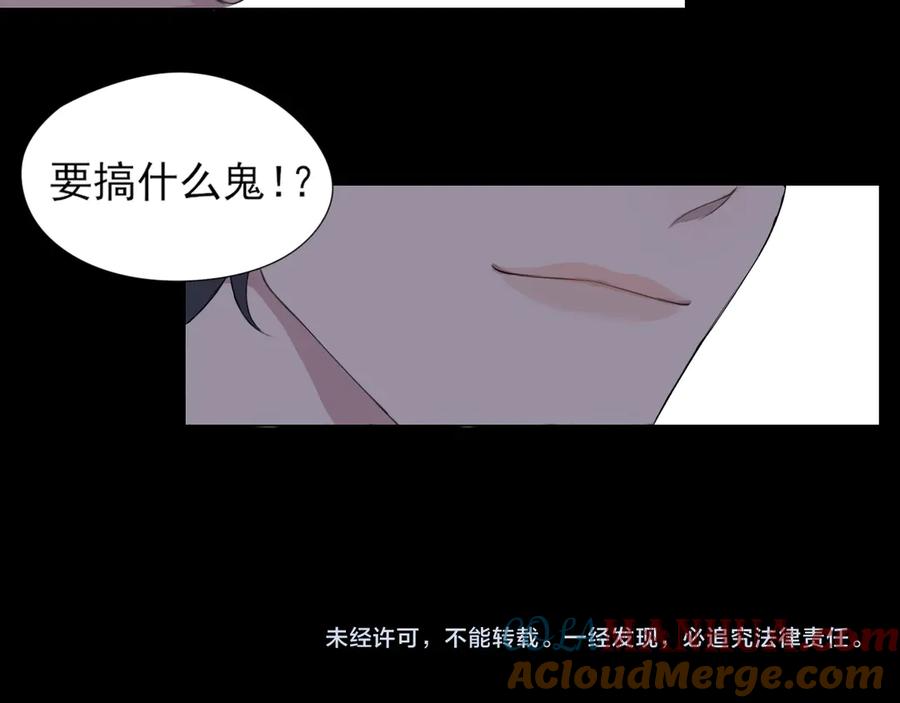 《偏见》第1话 人气一位之争 第79页