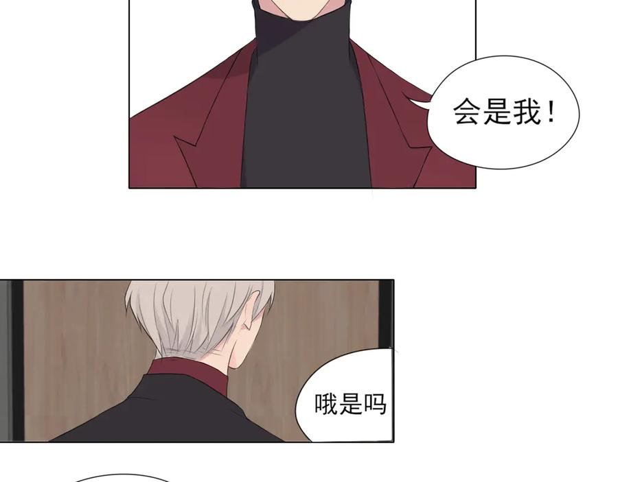 《偏见》第1话 人气一位之争 第68页