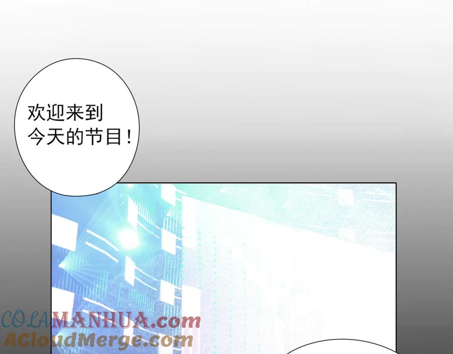 《偏见》第1话 人气一位之争 第70页