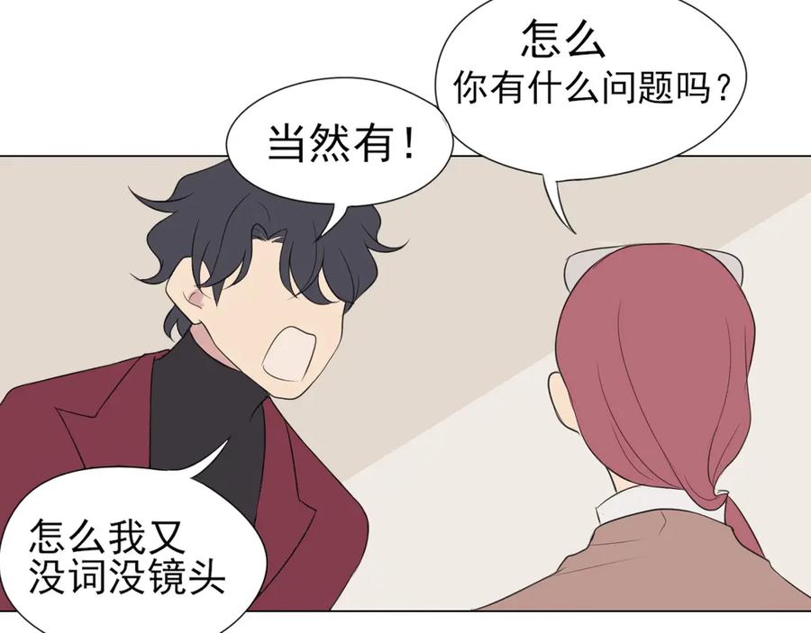 《偏见》第1话 人气一位之争 第57页