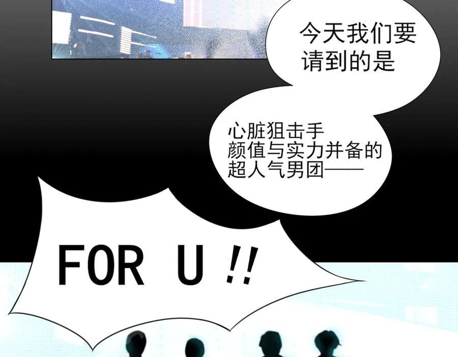 《偏见》第1话 人气一位之争 第71页