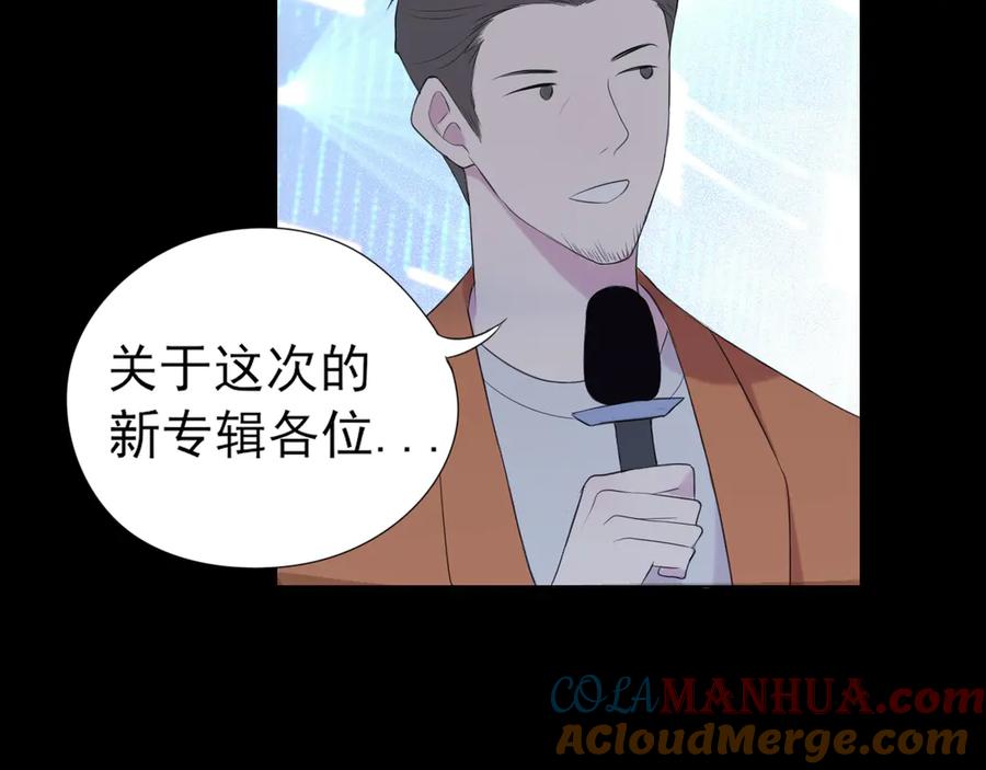 《偏见》第1话 人气一位之争 第73页