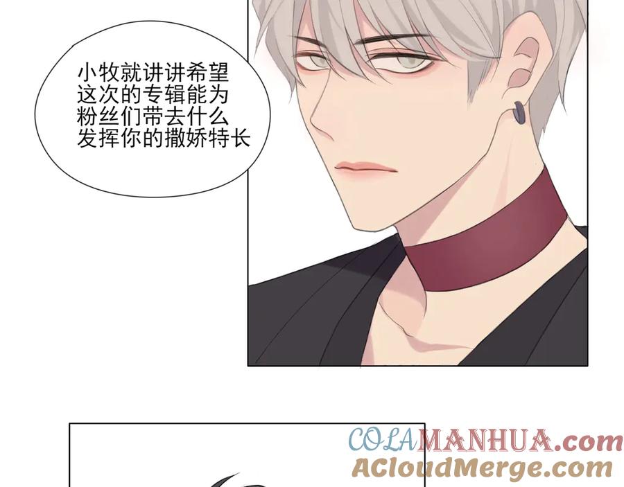 《偏见》第1话 人气一位之争 第55页