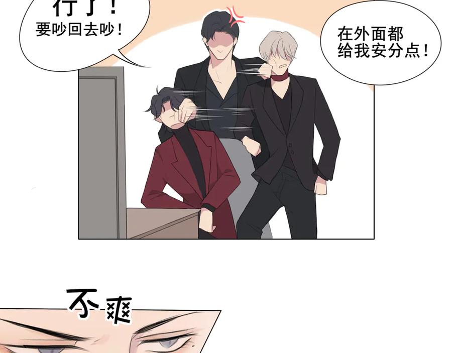 《偏见》第1话 人气一位之争 第36页