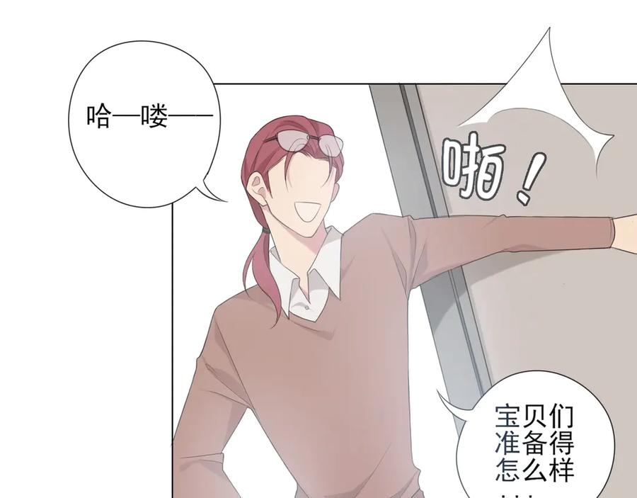《偏见》第1话 人气一位之争 第47页