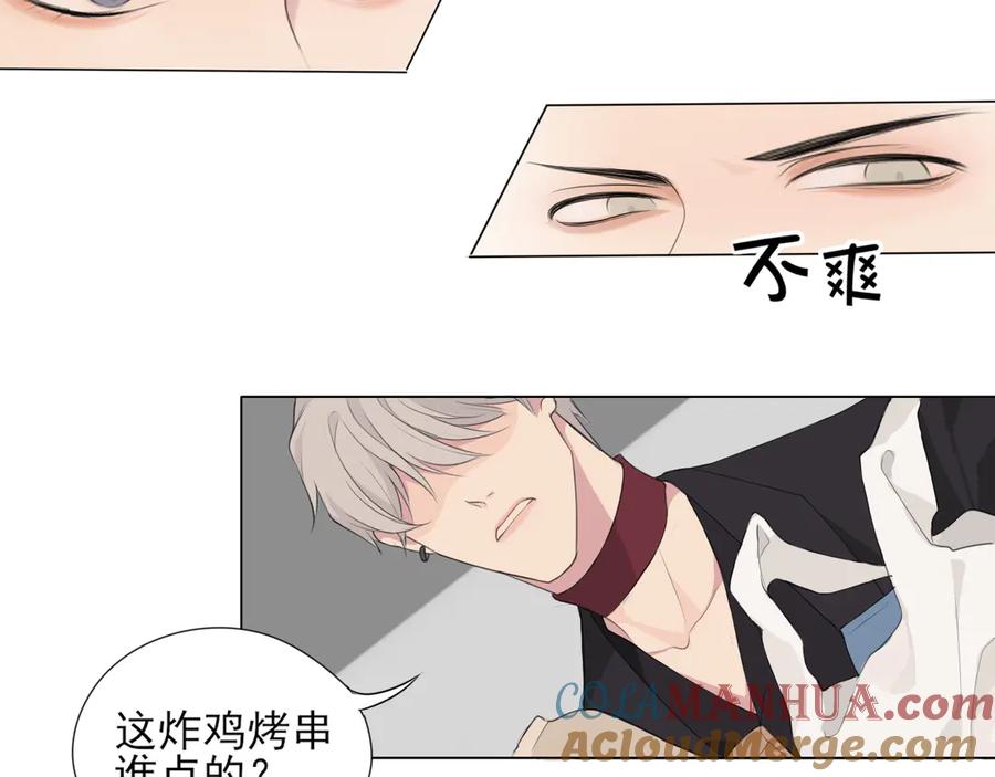 《偏见》第1话 人气一位之争 第37页