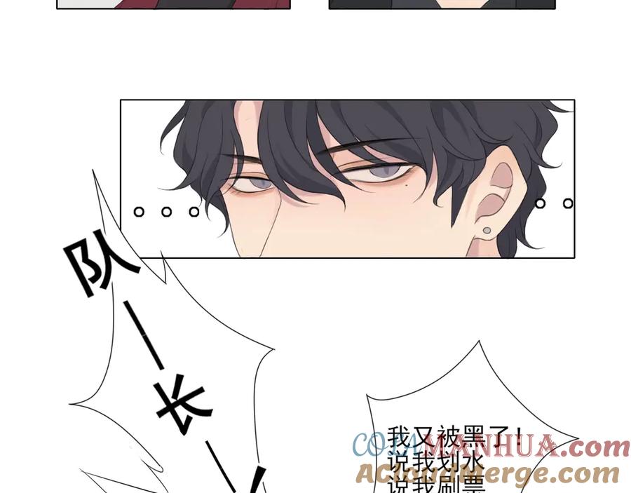《偏见》第1话 人气一位之争 第28页