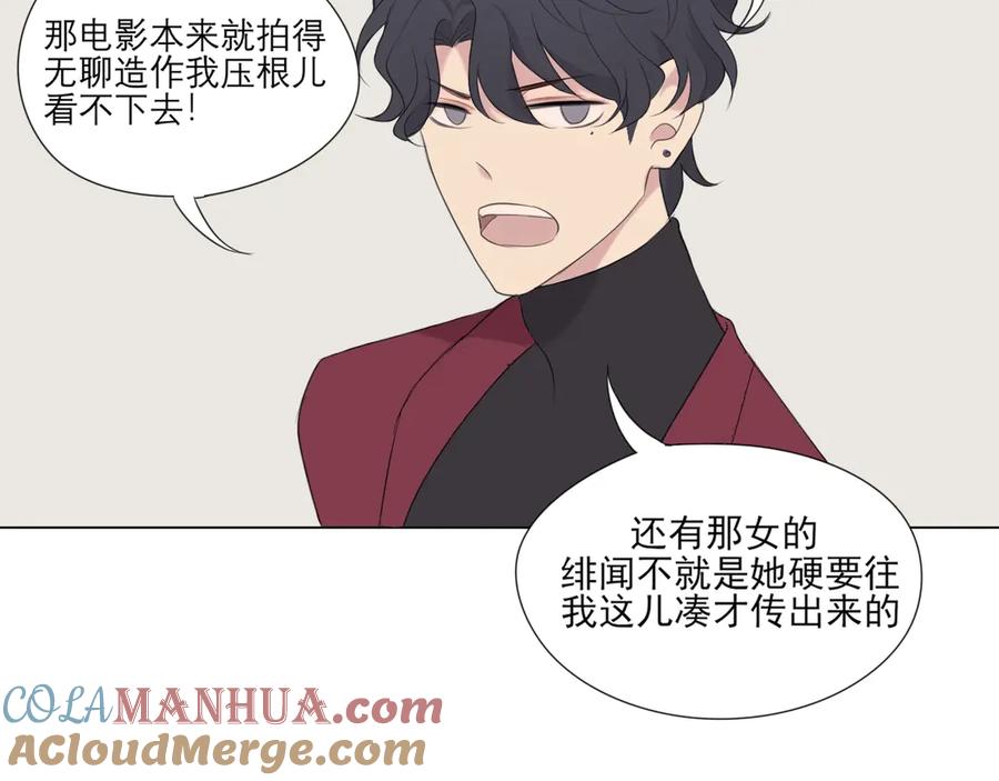 《偏见》第1话 人气一位之争 第61页