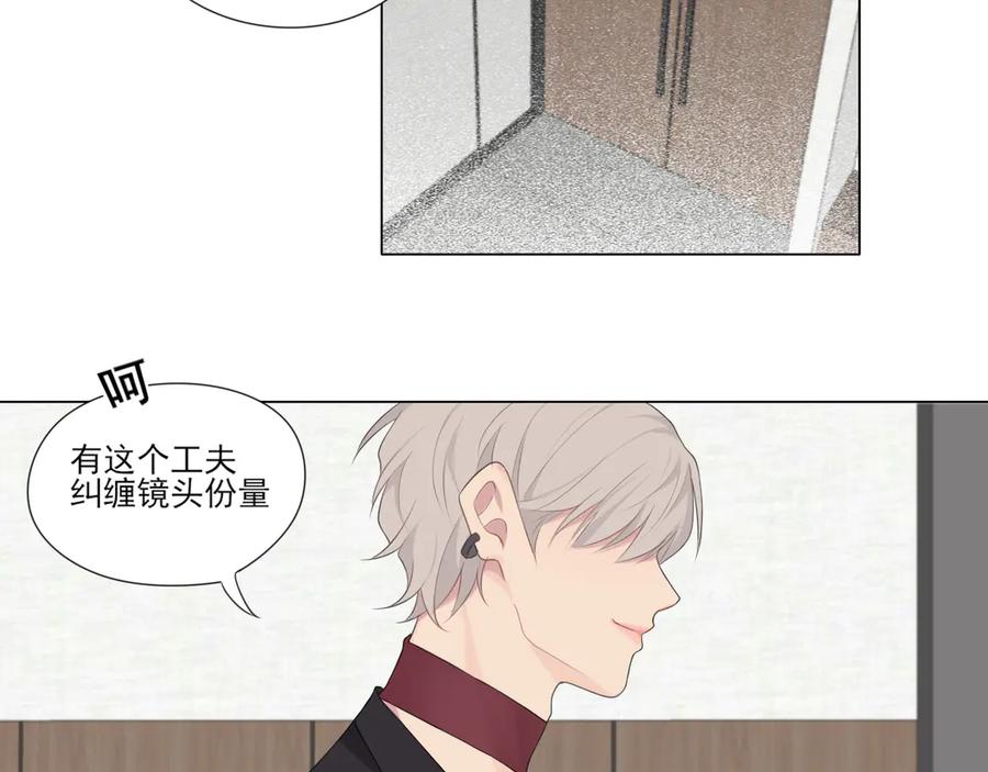 《偏见》第1话 人气一位之争 第65页