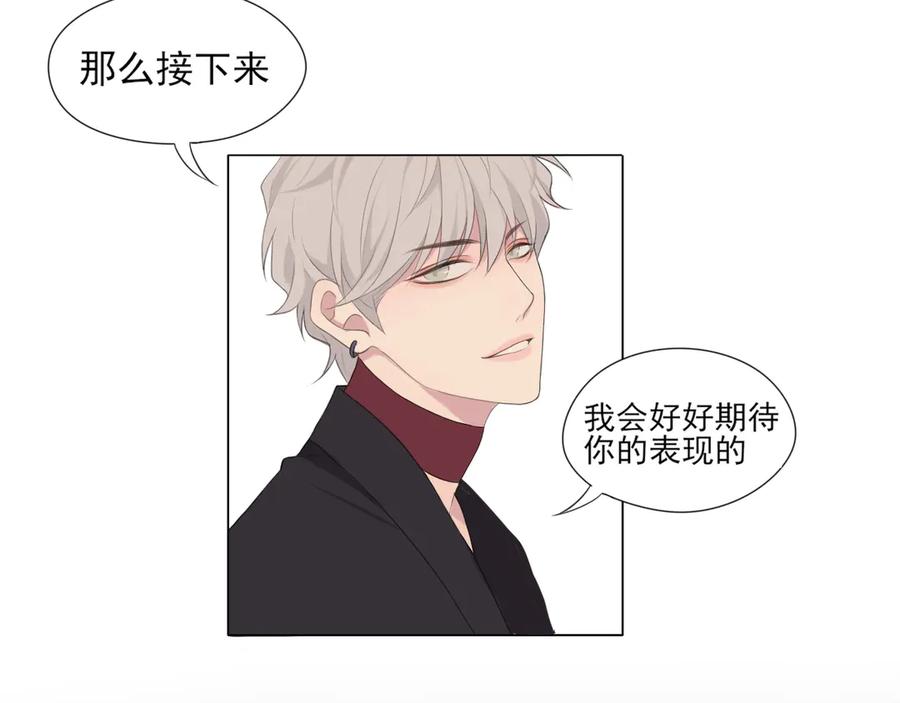 《偏见》第1话 人气一位之争 第69页