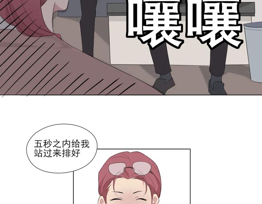 《偏见》第1话 人气一位之争 第50页