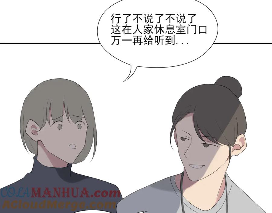 《偏见》第1话 人气一位之争 第13页