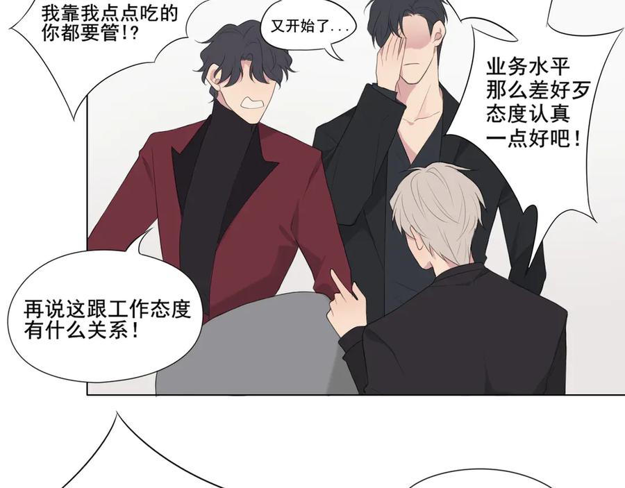 《偏见》第1话 人气一位之争 第39页