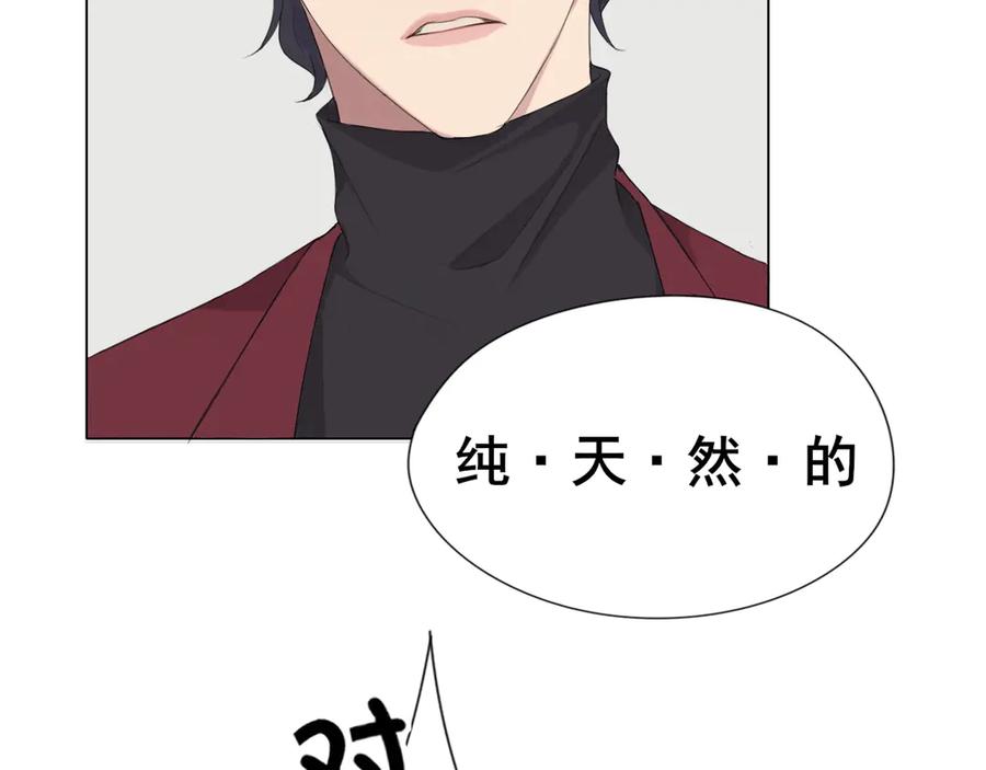 《偏见》第1话 人气一位之争 第24页