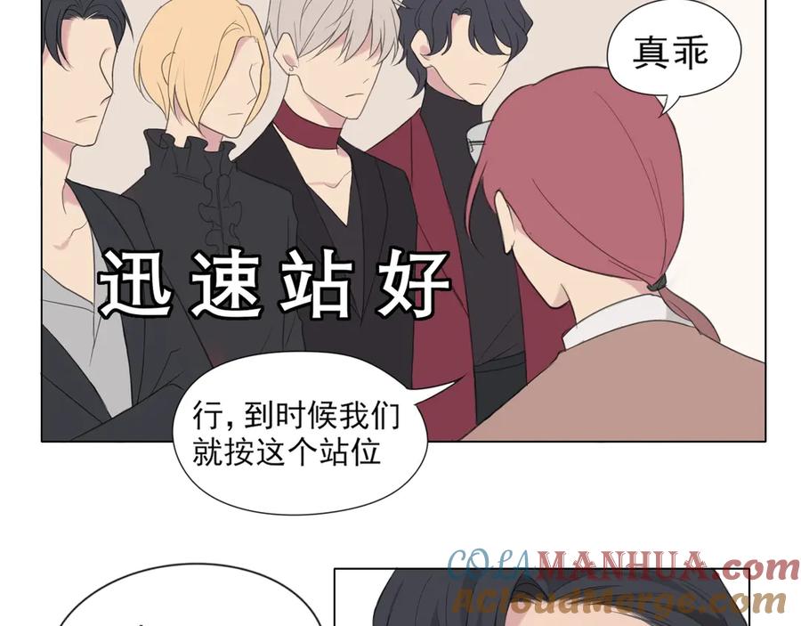《偏见》第1话 人气一位之争 第52页