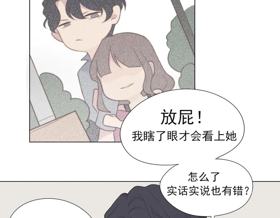 《偏见》第1话 人气一位之争 第60页