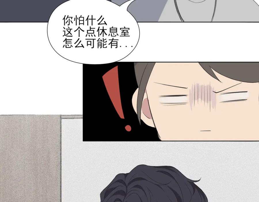 《偏见》第1话 人气一位之争 第14页