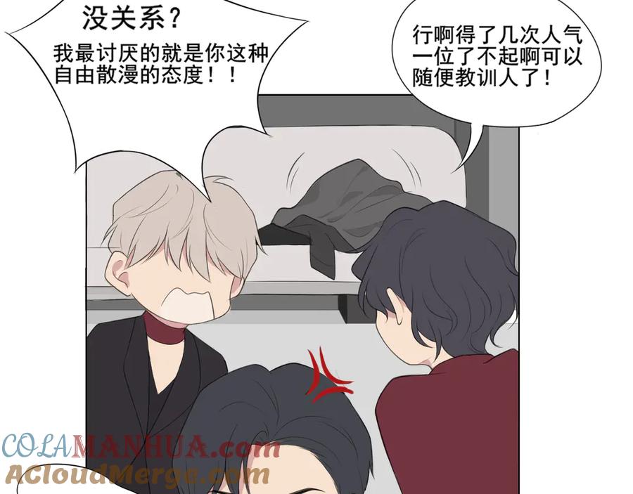 《偏见》第1话 人气一位之争 第40页
