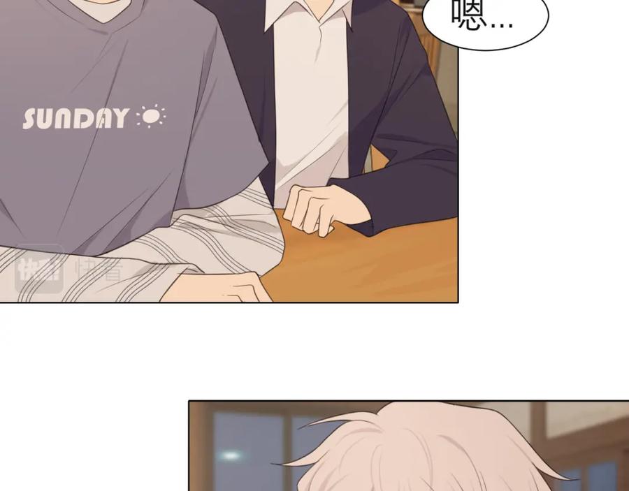 《偏见》第十八话 你好清纯哦 第23页