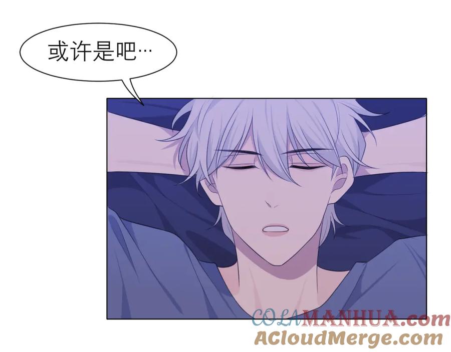 《偏见》第十八话 你好清纯哦 第79页