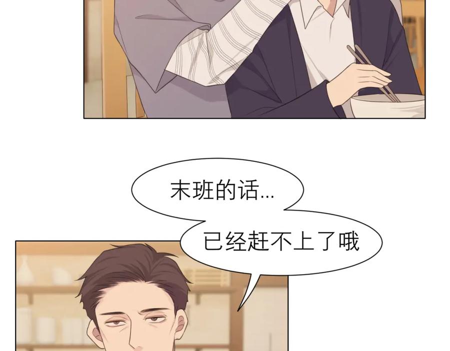 《偏见》第十八话 你好清纯哦 第51页