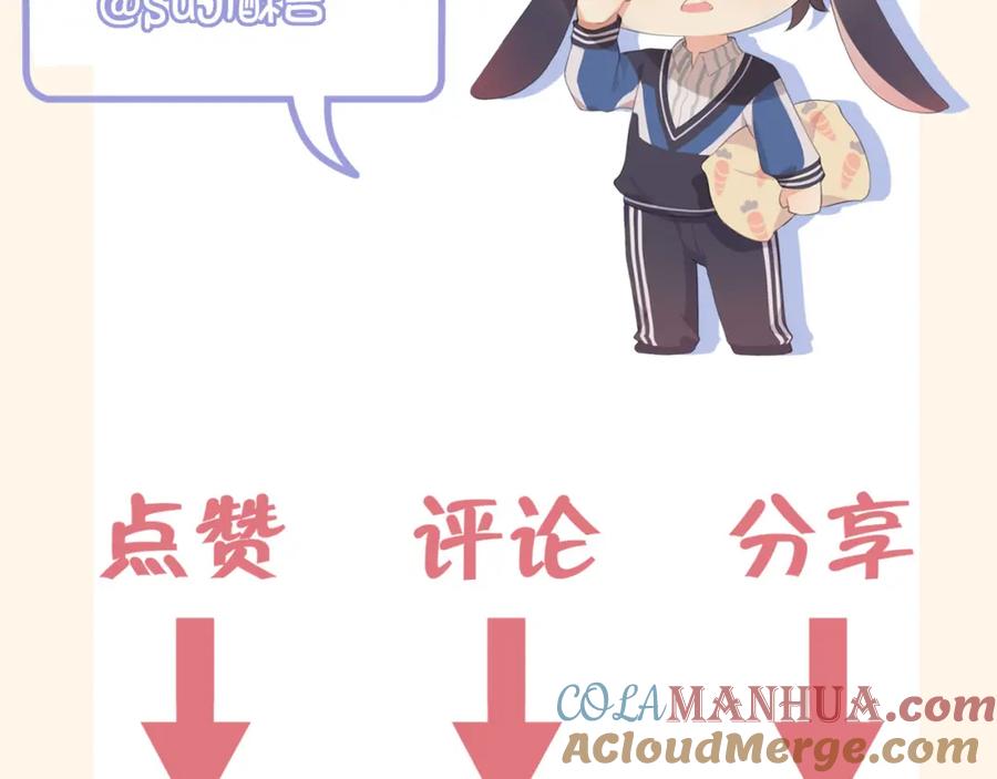 《偏见》第十八话 你好清纯哦 第94页