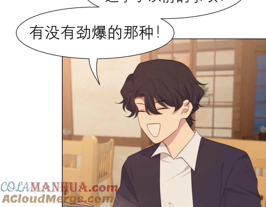 《偏见》第十八话 你好清纯哦 第43页