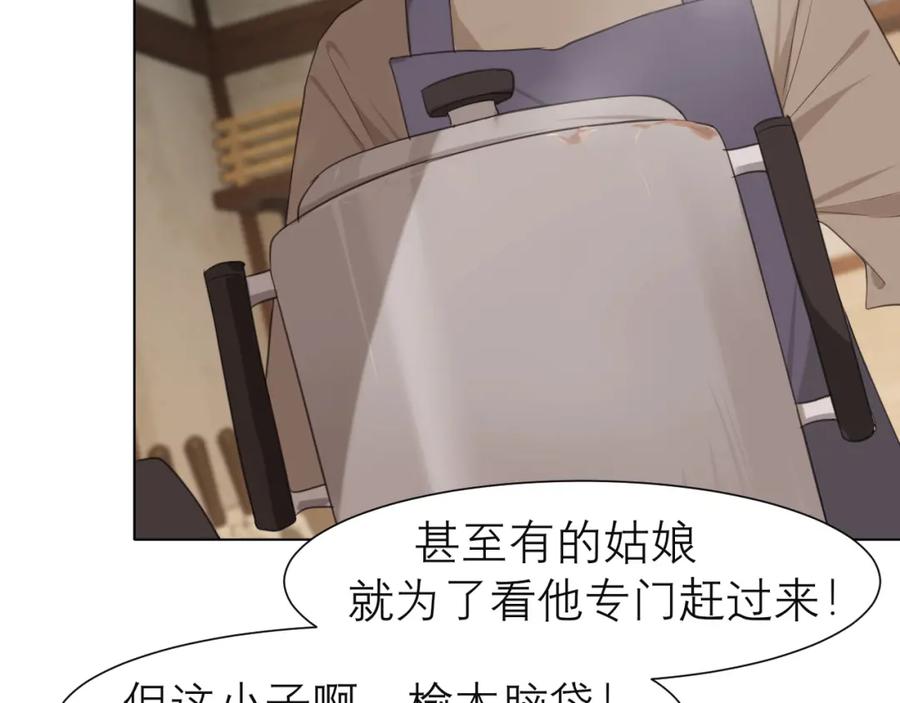 《偏见》第十八话 你好清纯哦 第32页