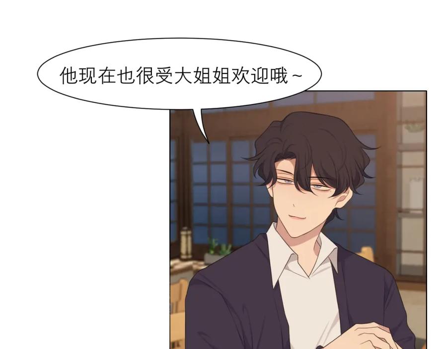 《偏见》第十八话 你好清纯哦 第35页
