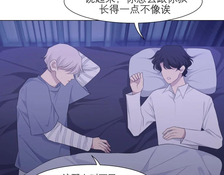 《偏见》第十八话 你好清纯哦 第74页