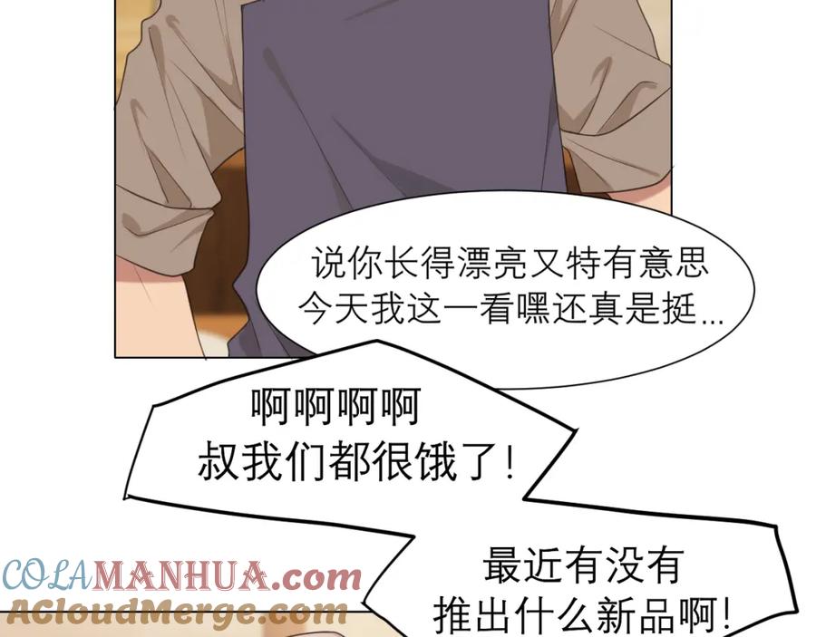 《偏见》第十八话 你好清纯哦 第16页
