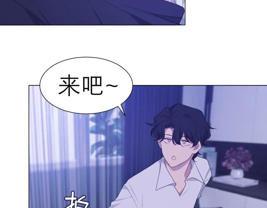 《偏见》第十八话 你好清纯哦 第62页