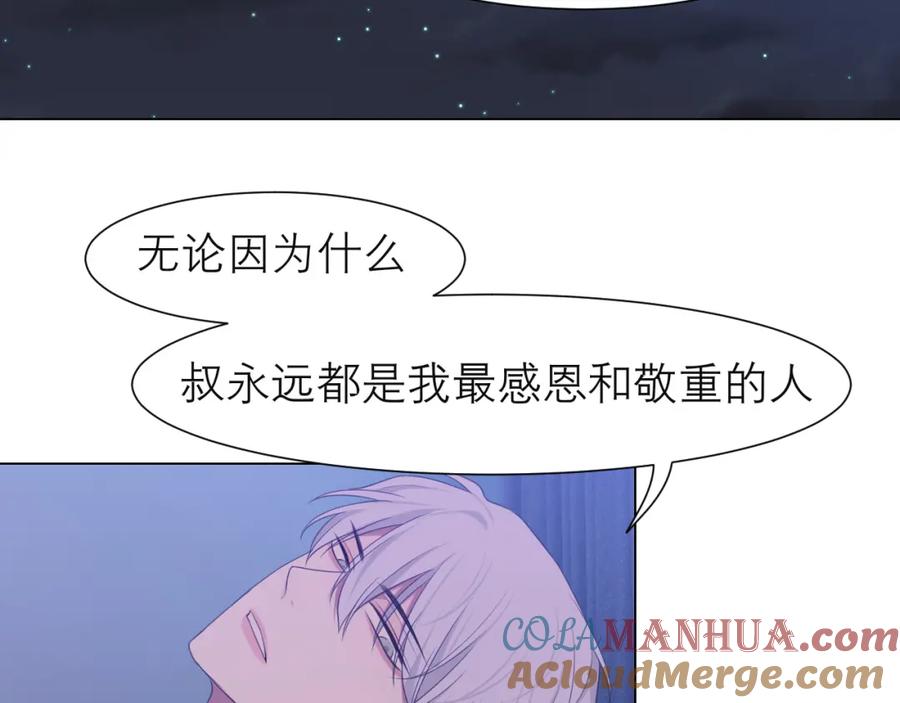 《偏见》第十八话 你好清纯哦 第82页