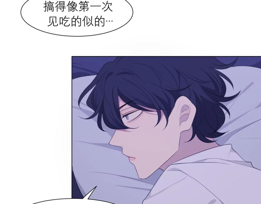 《偏见》第十八话 你好清纯哦 第72页