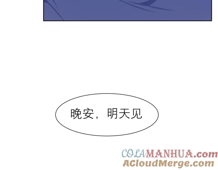 《偏见》第十八话 你好清纯哦 第88页