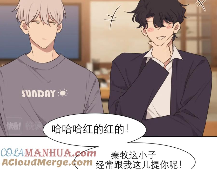 《偏见》第十八话 你好清纯哦 第13页