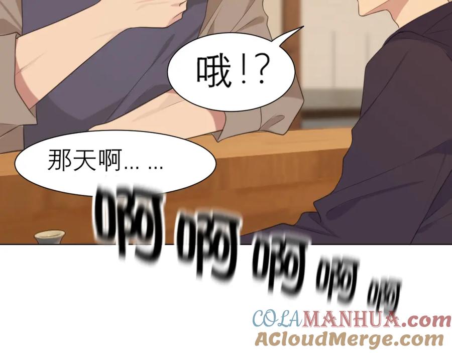 《偏见》第十八话 你好清纯哦 第49页