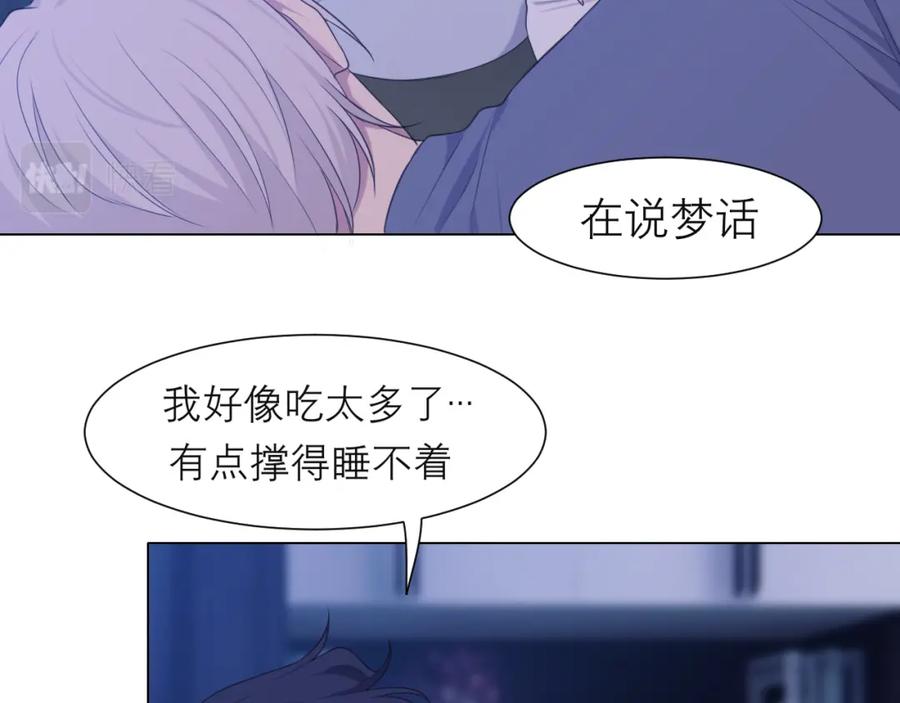 《偏见》第十八话 你好清纯哦 第69页