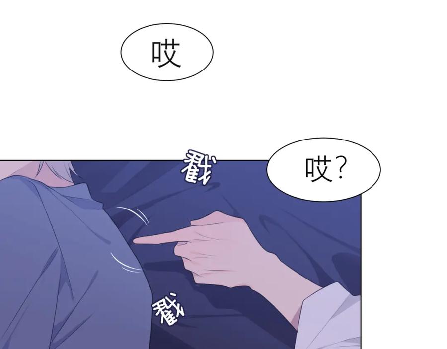 《偏见》第十八话 你好清纯哦 第66页