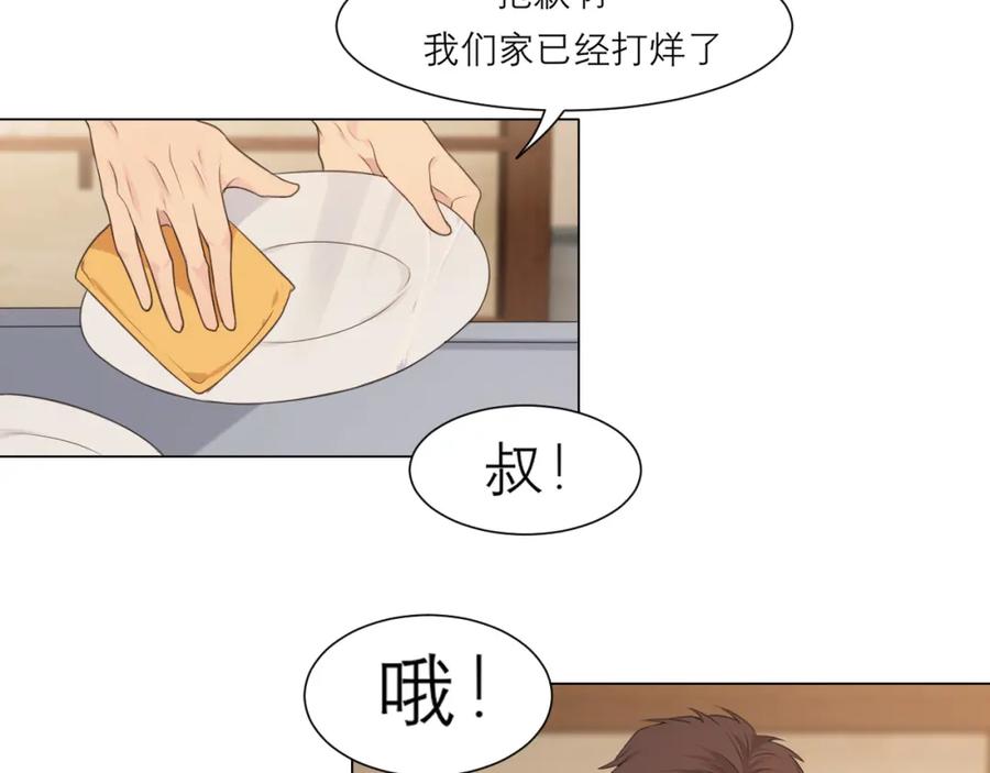 《偏见》第十八话 你好清纯哦 第6页