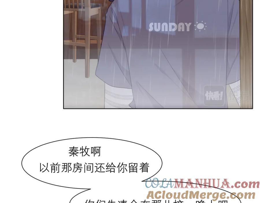《偏见》第十八话 你好清纯哦 第55页