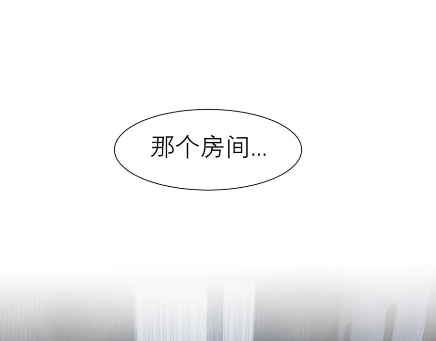 《偏见》第十八话 你好清纯哦 第57页